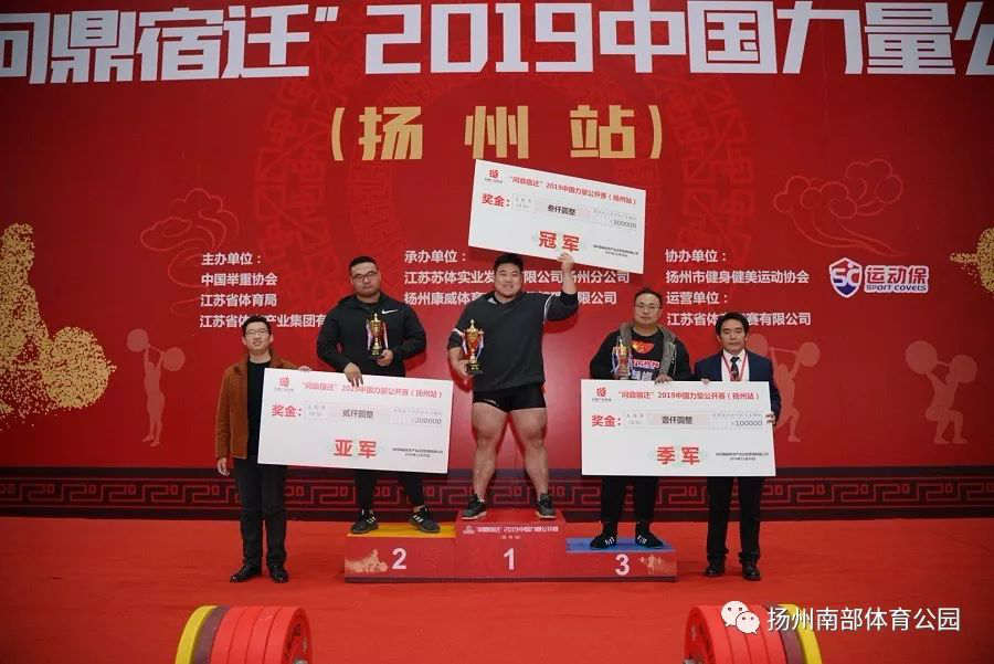 “问鼎宿迁”中国力量公开赛(扬州站)比赛在扬州南部体育公园成功举办