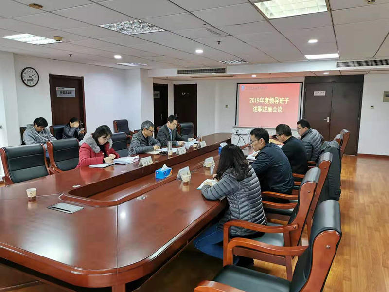 苏体实业开展2019年度领导班子述职述廉和民主测评工作