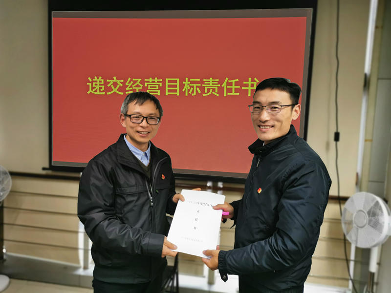苏体实业召开2020年度工作会议