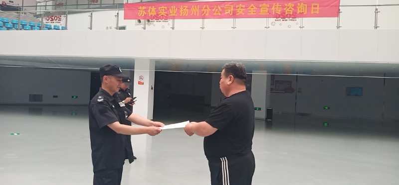 全国安全宣传咨询日: 苏体实业齐动员,安全教育在身边