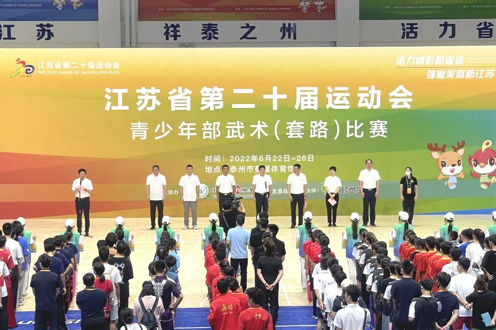 “武”动姜堰——第二十届省运会青少年部武术(套路)比赛在姜堰体育馆火热开赛