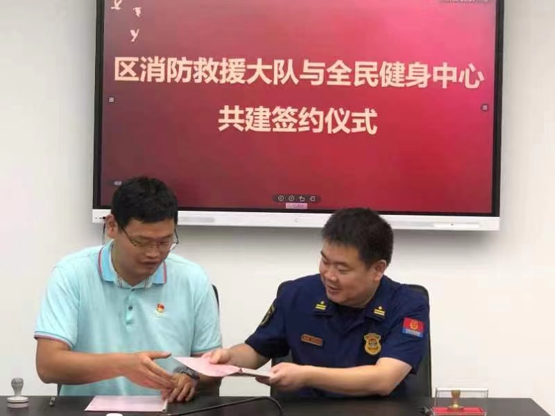 共建聚合力 共进促发展|苏体场馆联合属地消防部门开展融合共建