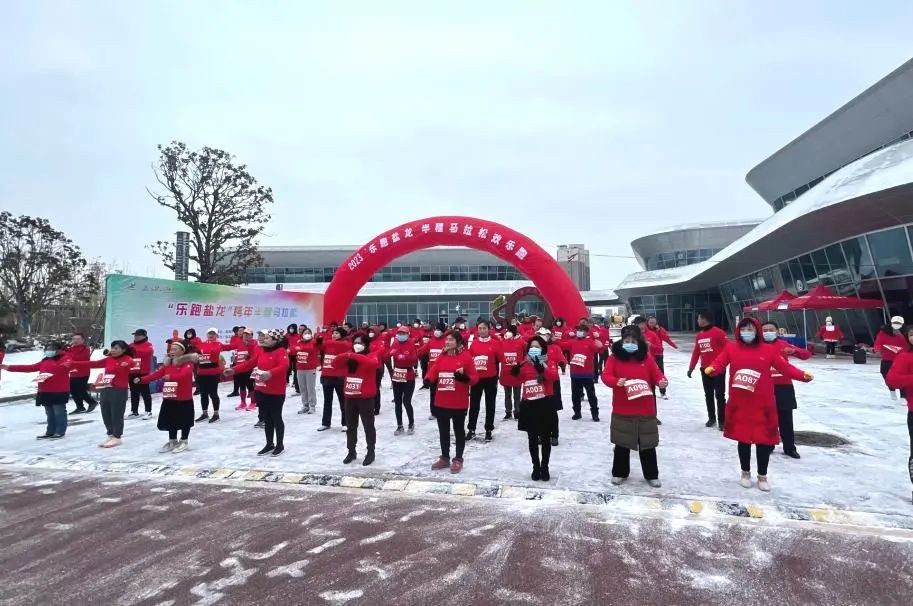 2023“苏体杯”迎新年半程马拉松比赛在盐城盐龙体育公园成功举办